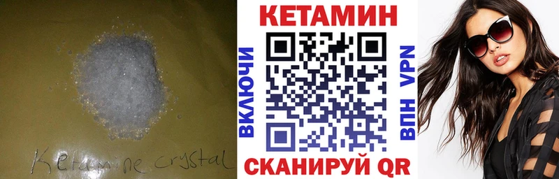 КЕТАМИН ketamine  наркота  Минусинск 