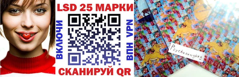 Марки 25I-NBOMe 1,5мг  Минусинск 